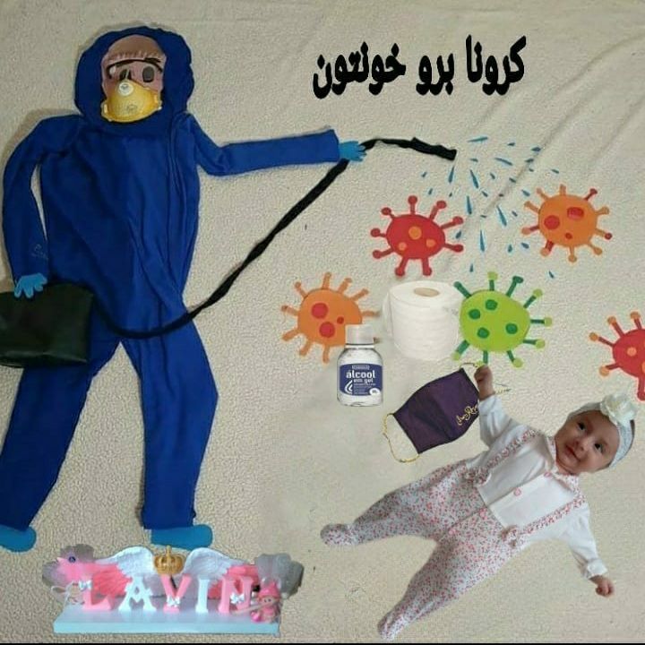 اردیبهشت لاوین علیانسب