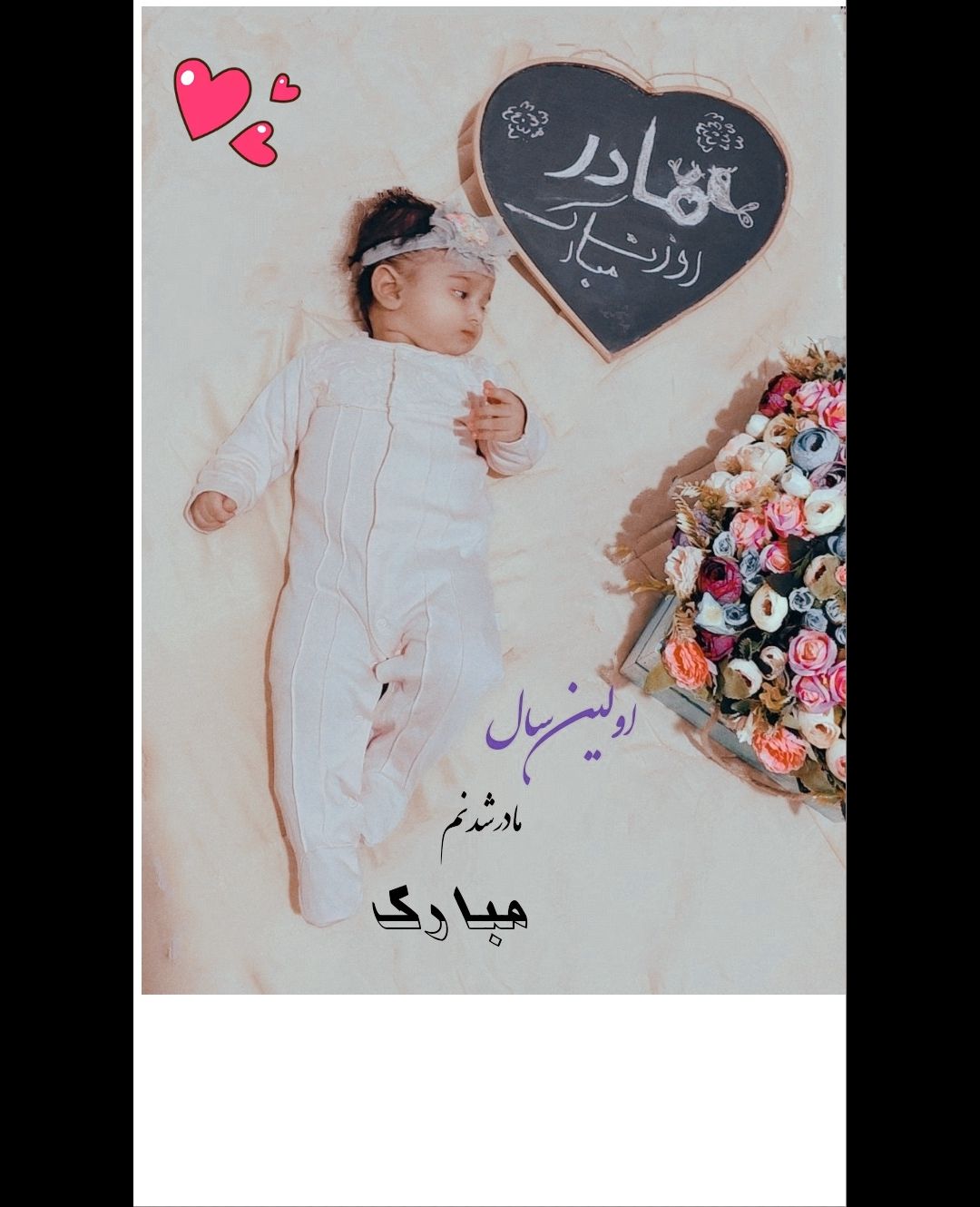 عشق ملورین امیری