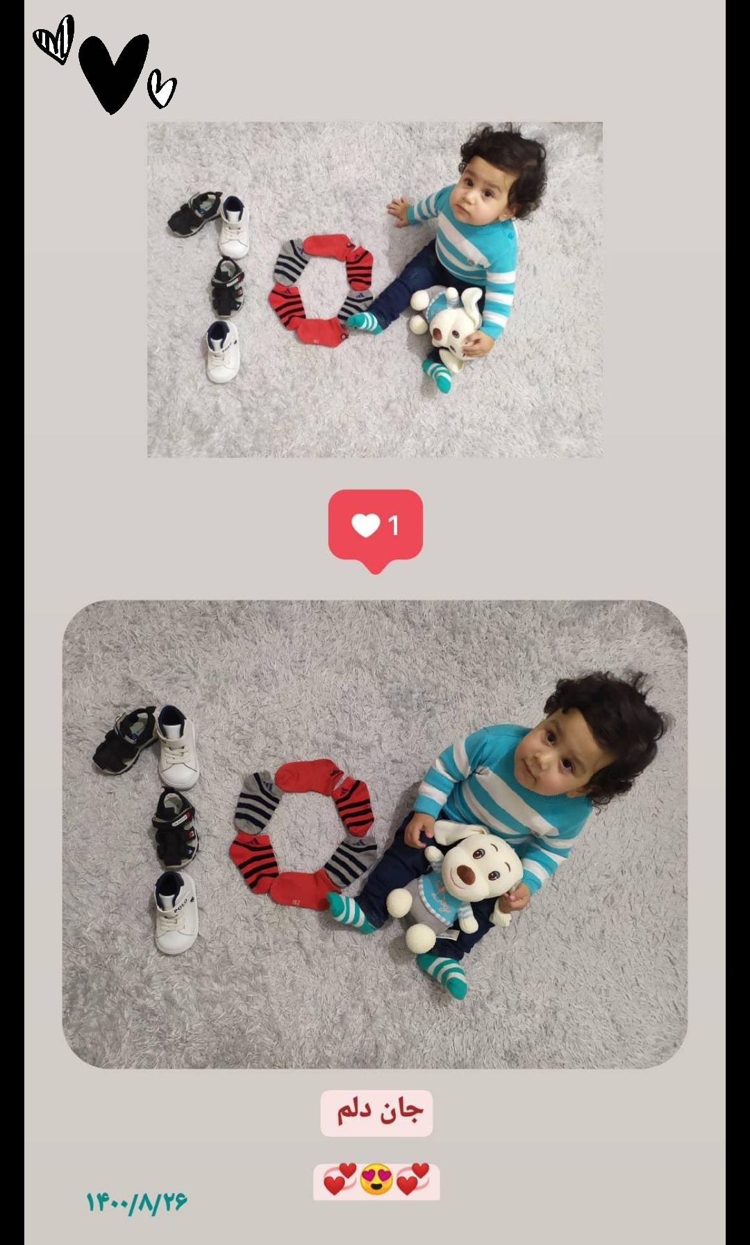 ده-ماهگی ماهان اکبری