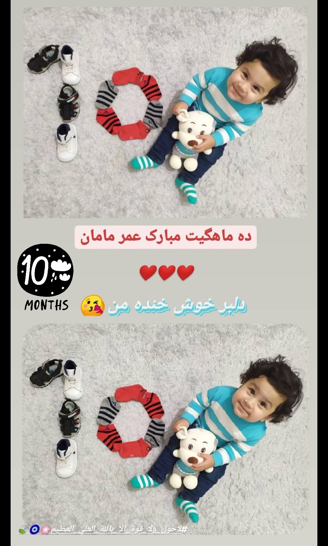 ده-ماهگی ماهان اکبری