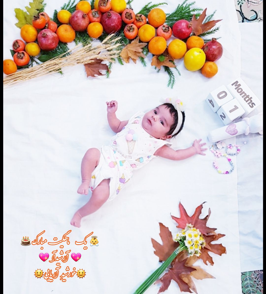 عشق-مامان-و-بابا آرشیدا عزیزی