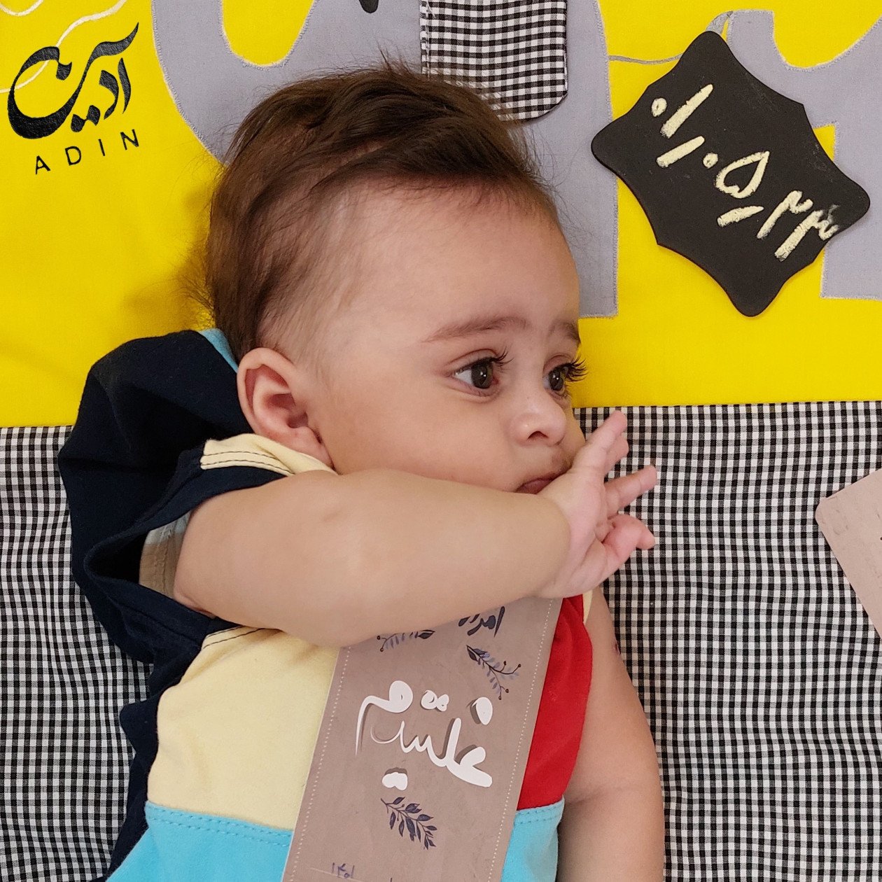 عکس نوزاد پسر آدین صداقت