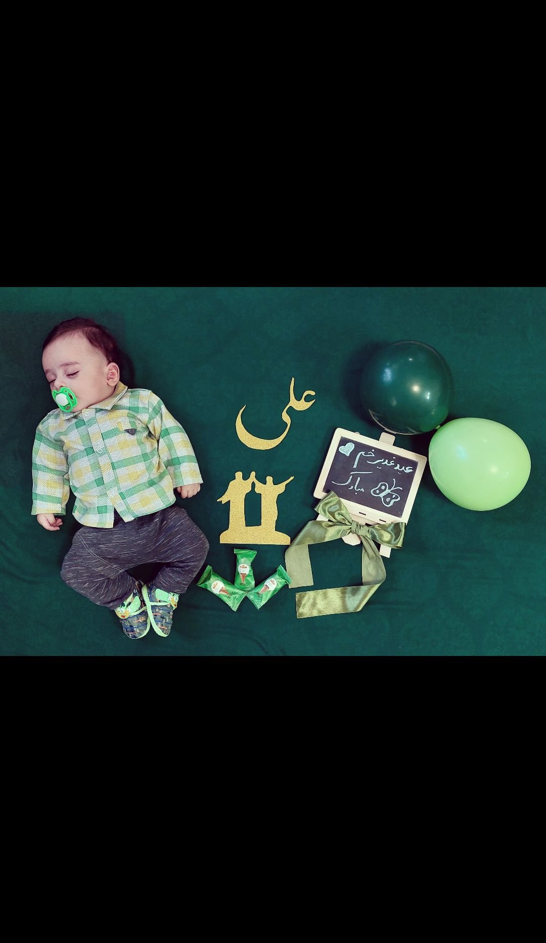 عیدغدیر آدین صداقت