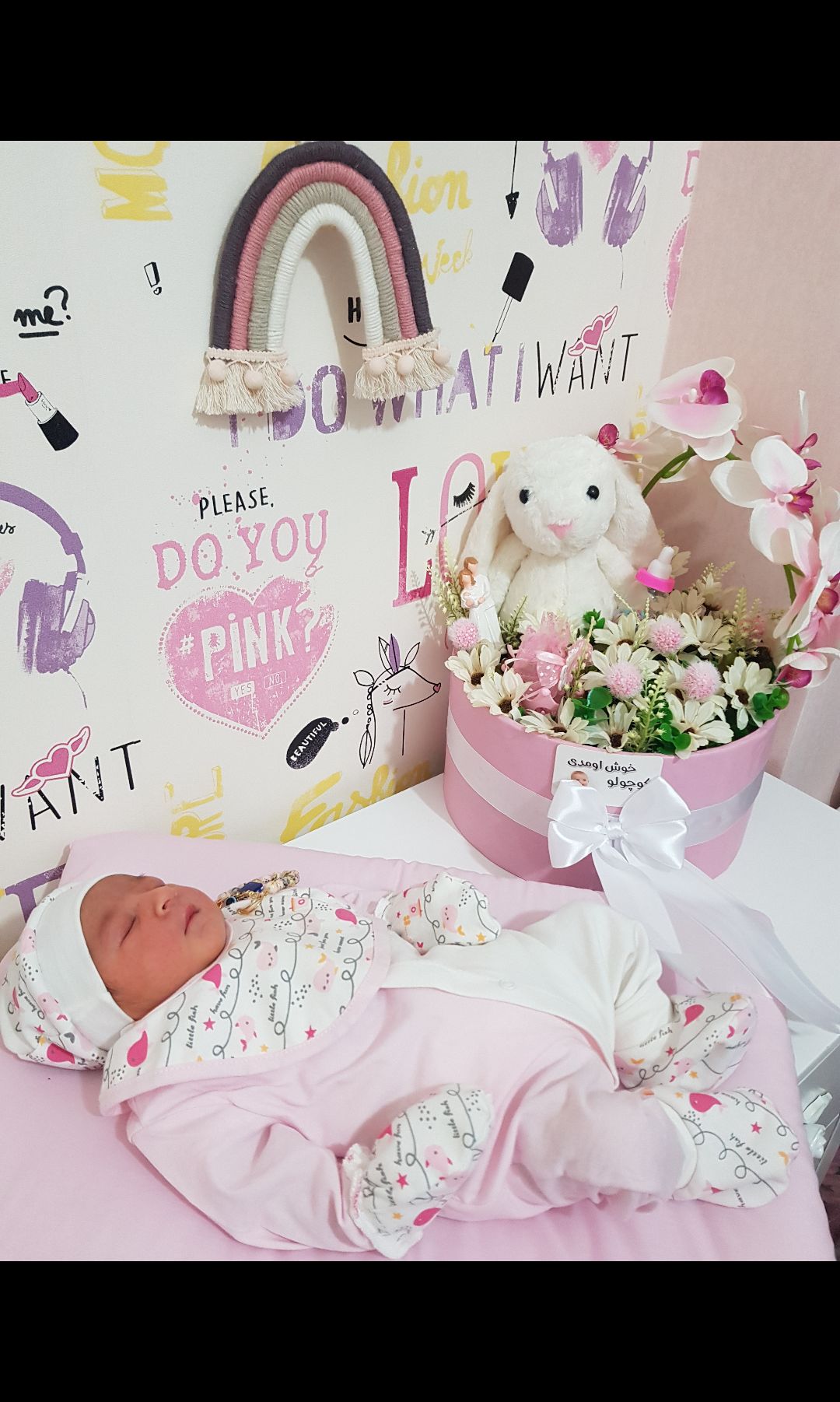 متولد شدن نوزاد سلین