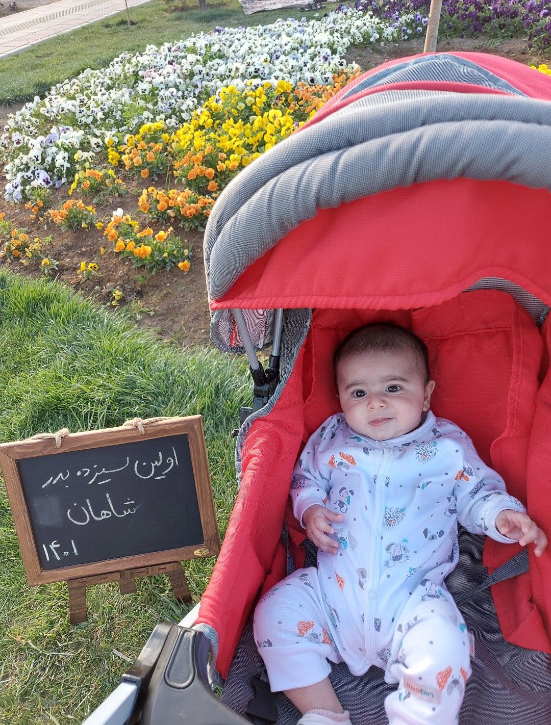 عکس سیزده بدر shahan