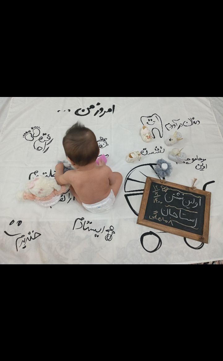 هشت ماهگی نوزاد رستا جعفری نژاد