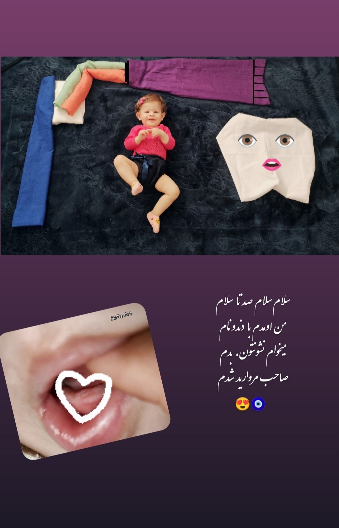 نه-ماهگی روشان