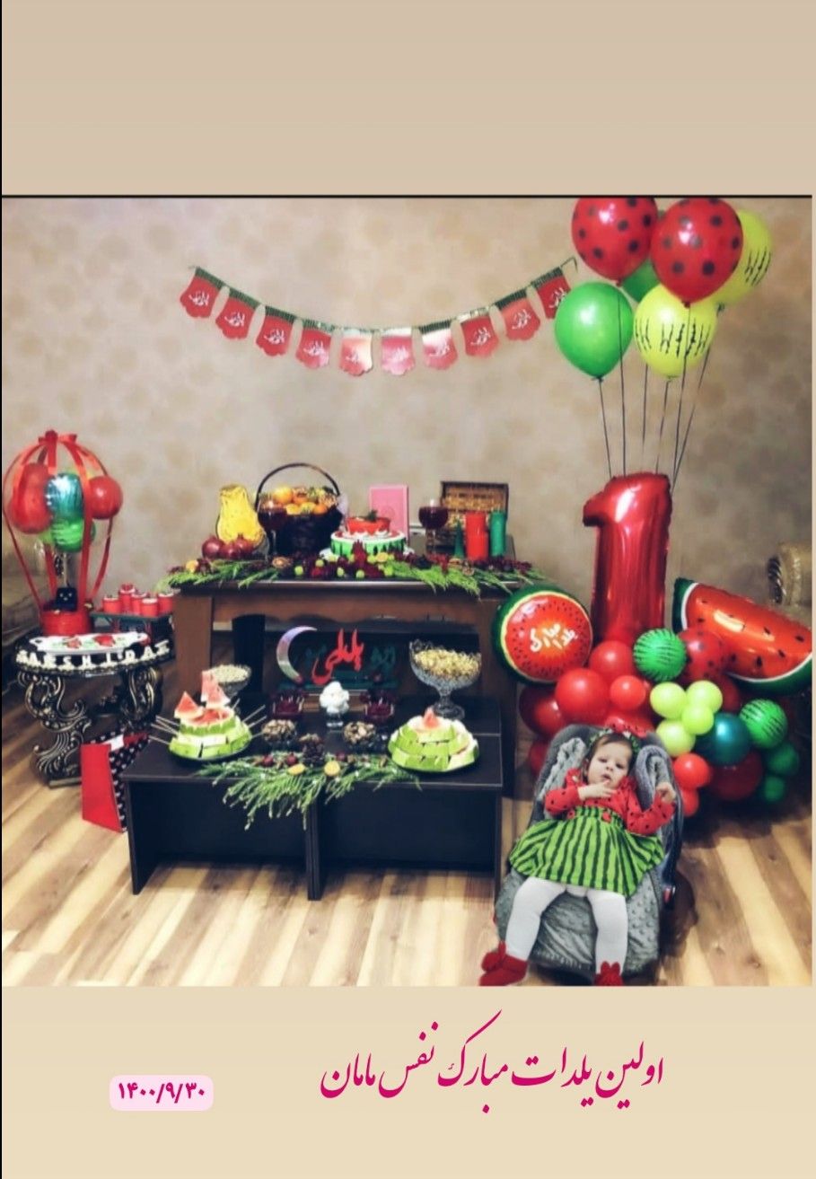 شب یلدا کودک روشان