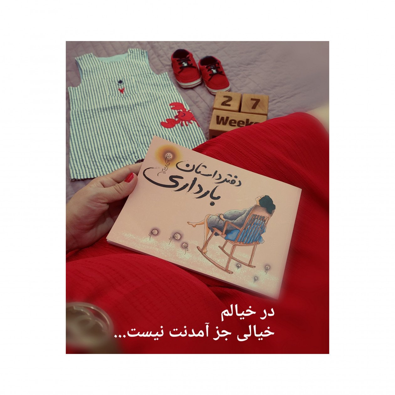 دفتر داستان بارداری M❤S Danesh