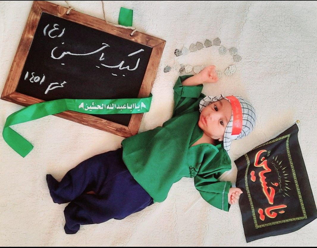 عکس محرم کودک هامین