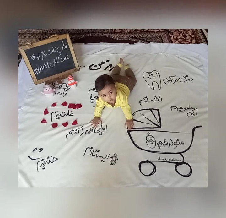 غلتیدن نوزاد آوا مانیان