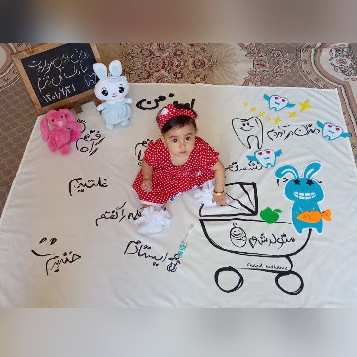 پارچه خاطره ها آوا مانیان