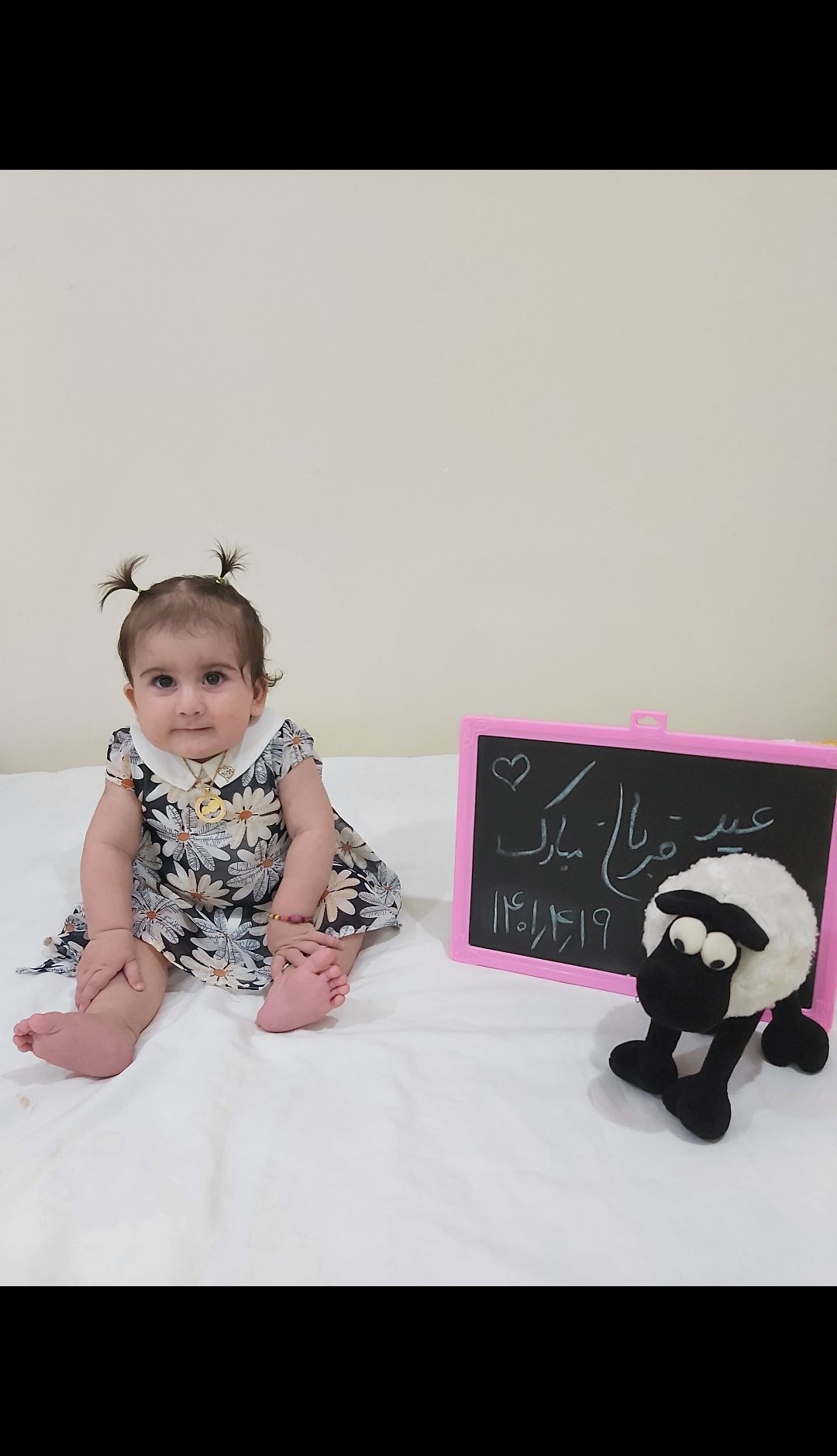 عید-قربان janan