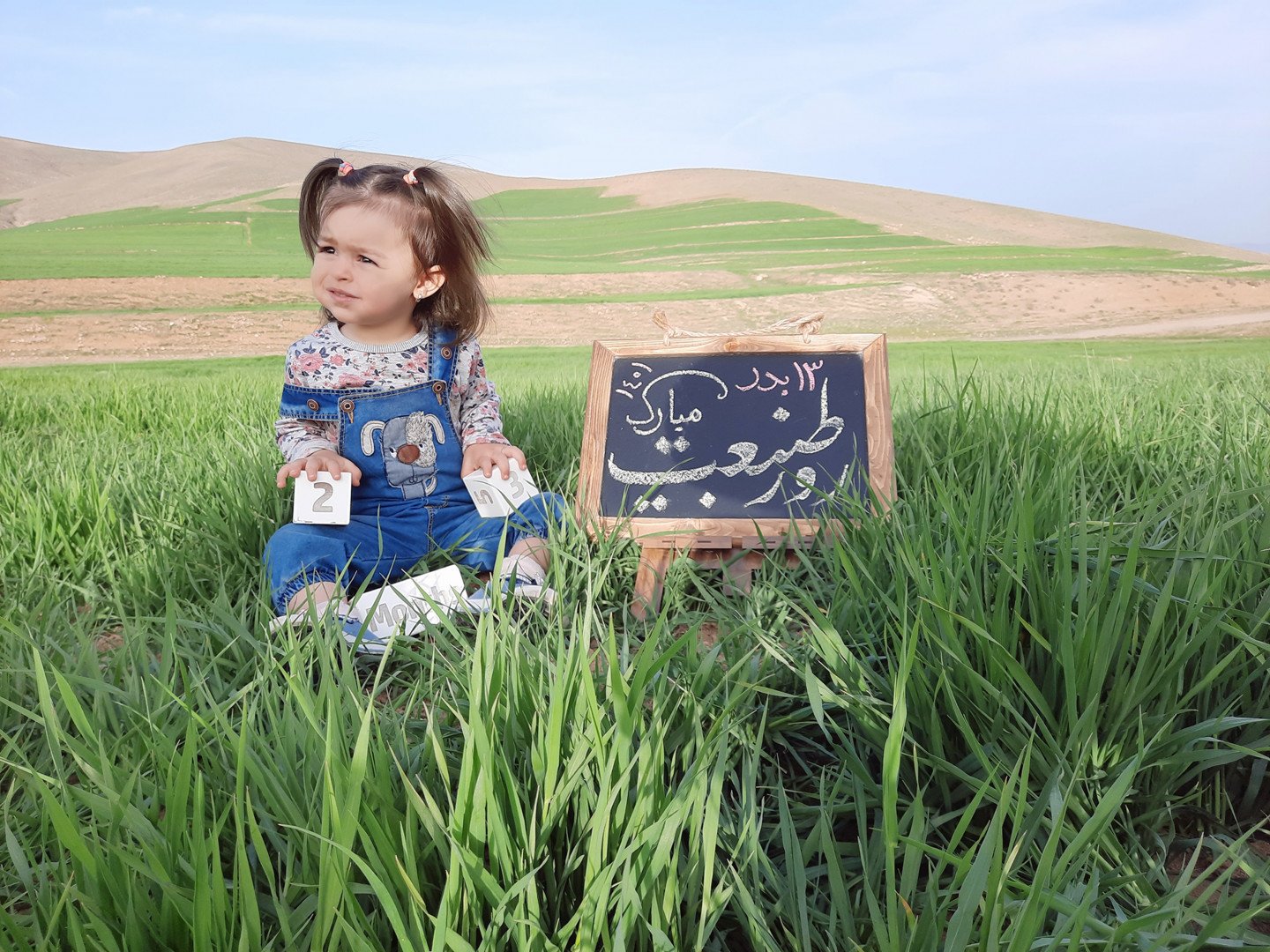 عکس سیزده بدر محنا زین العابدینی