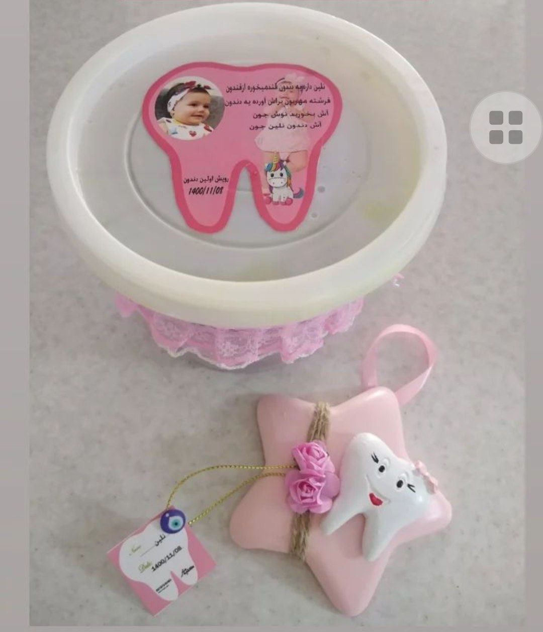 جشن-دندونی نلین