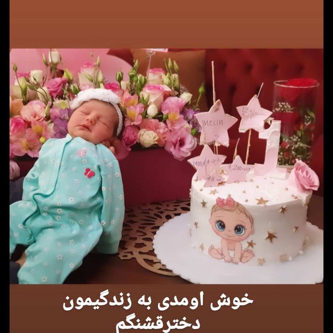 متولد شدن نوزاد نلین