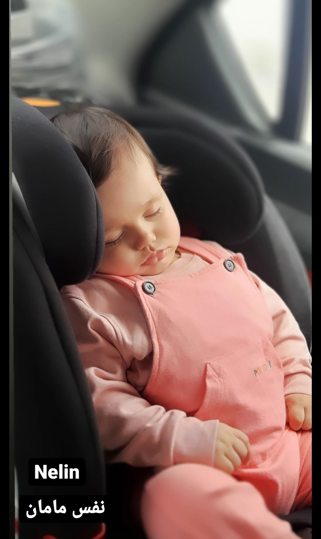 زندگی-مامانشه نلین