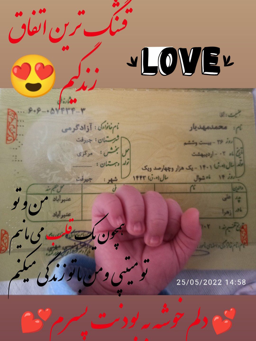 اجزای-صورت محمدمهدیارآزادگرمی