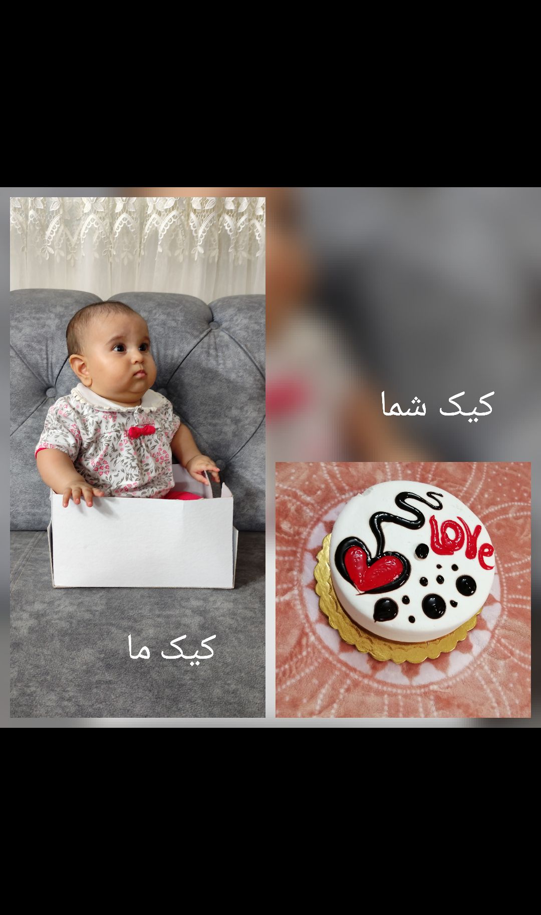 هشت ماهگی نوزاد برکه براری