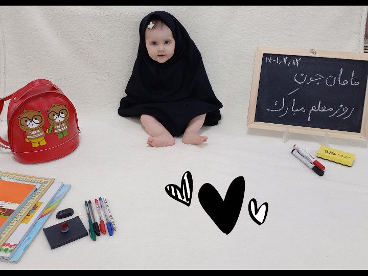 روز-معلم دل آرا دلیریان