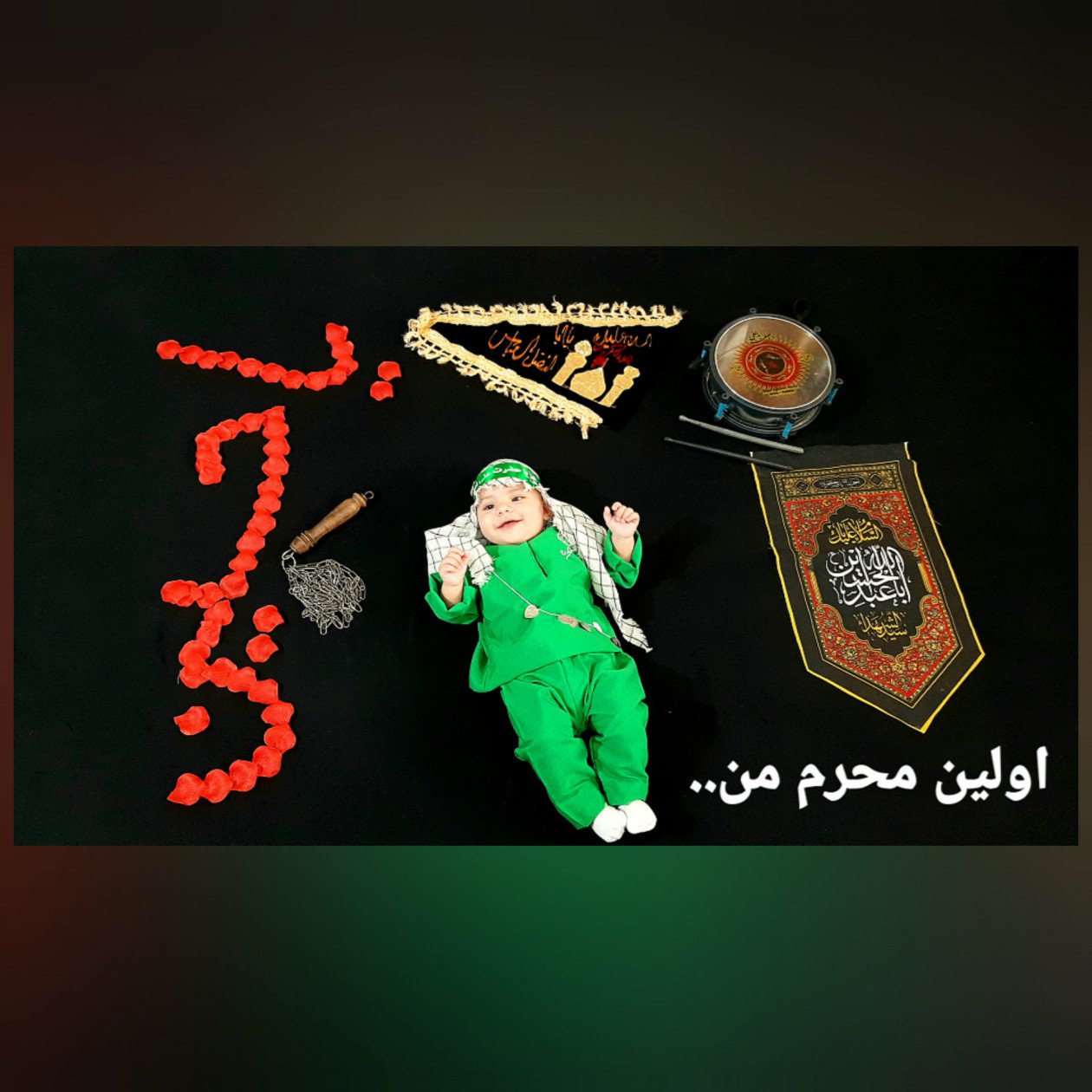 عکس محرم کودک محمد مسیح جعفری