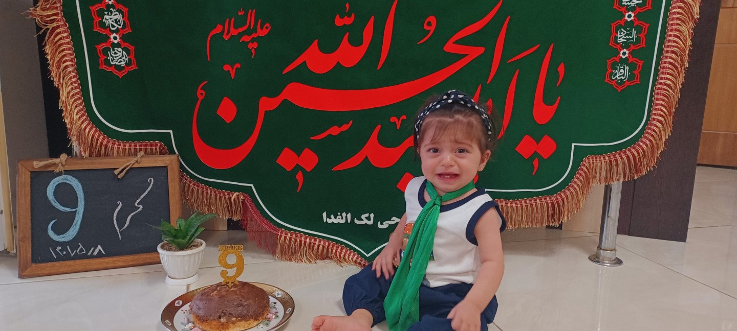 عکس محرم کودک سامیناسادات موسوی