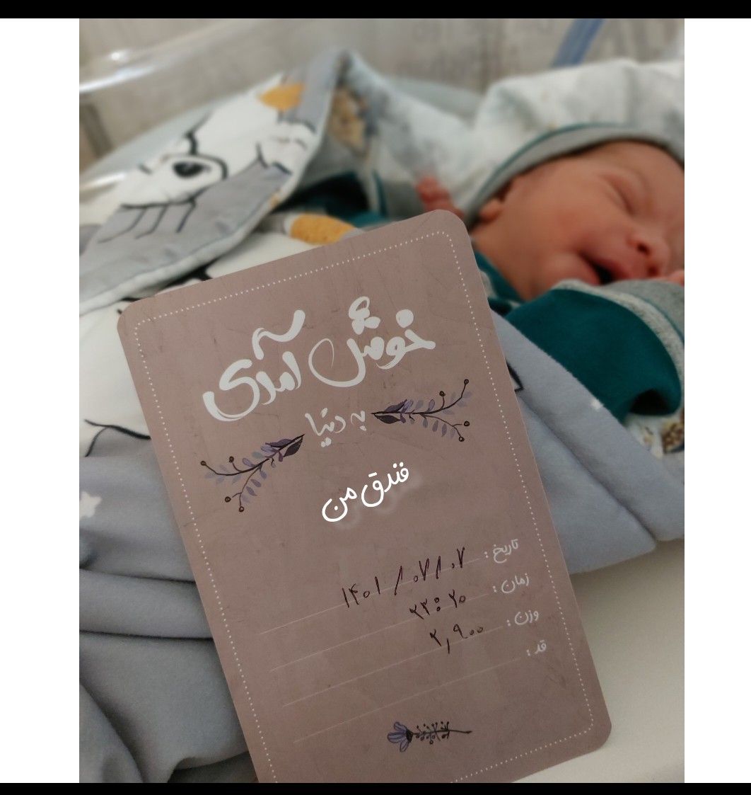 کارت خاطرات اولین ها میران اقتداری