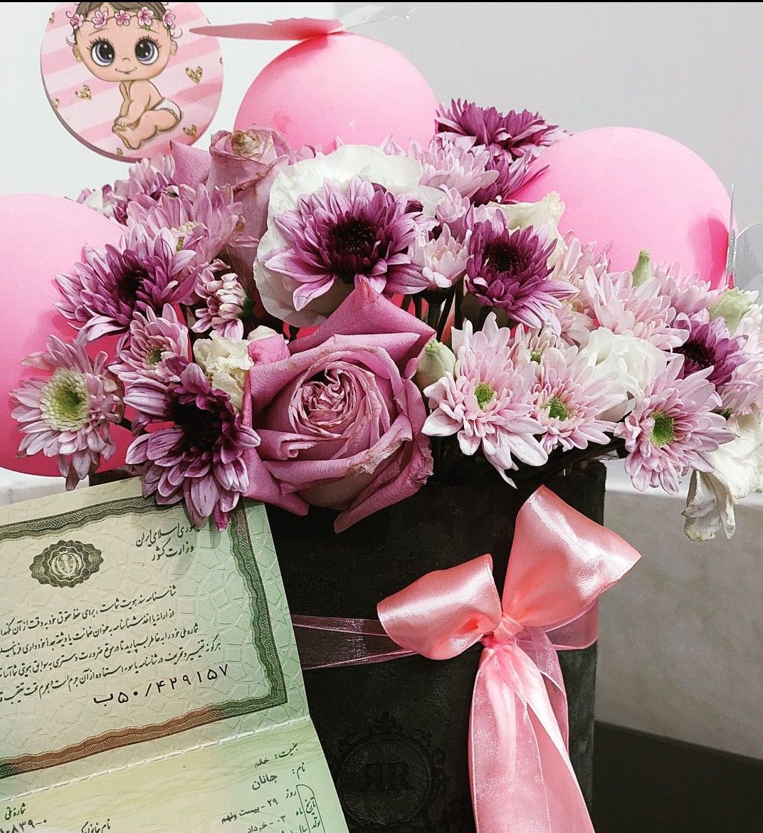 متولد شدن نوزاد جانان بزرگ منش