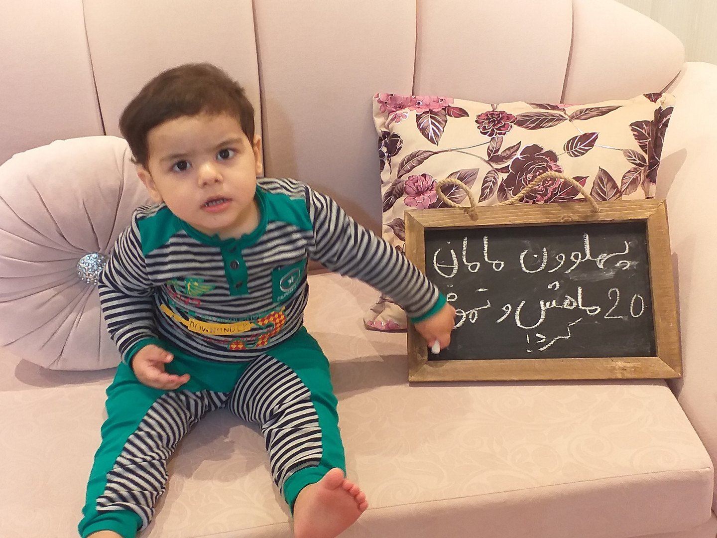 هفده ماهگی کودک محمدرضا محمدی