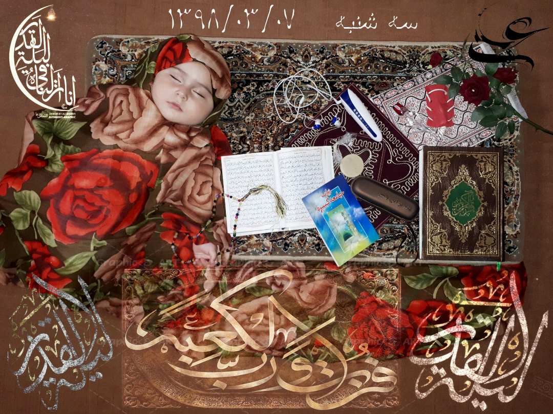 پارچه خاطره ها فاطمه زهرا نزاکت گو