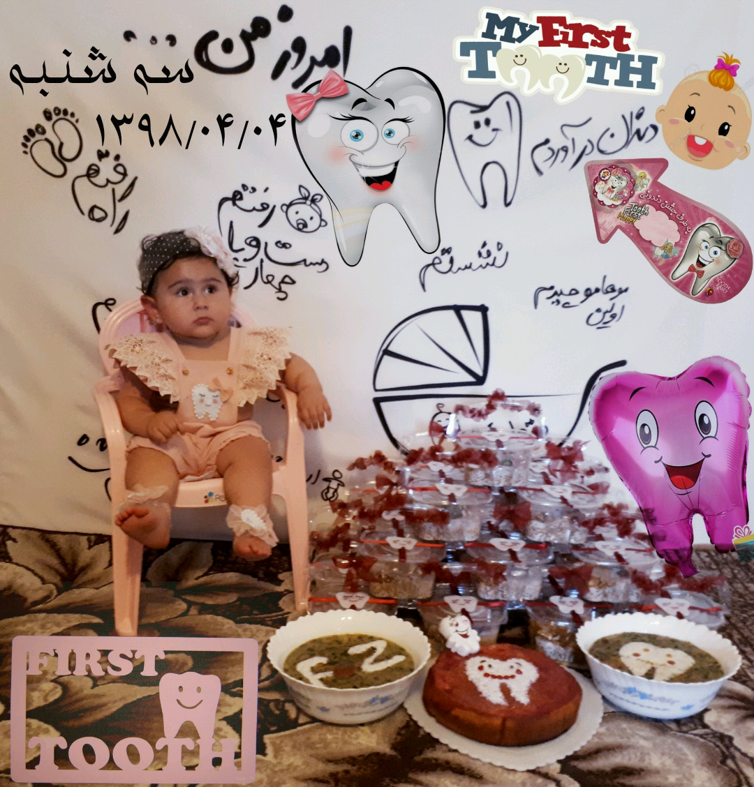 پارچه خاطره ها فاطمه زهرا نزاکت گو