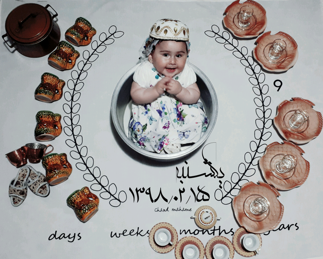 پارچه خاطره ها فاطمه زهرا نزاکت گو