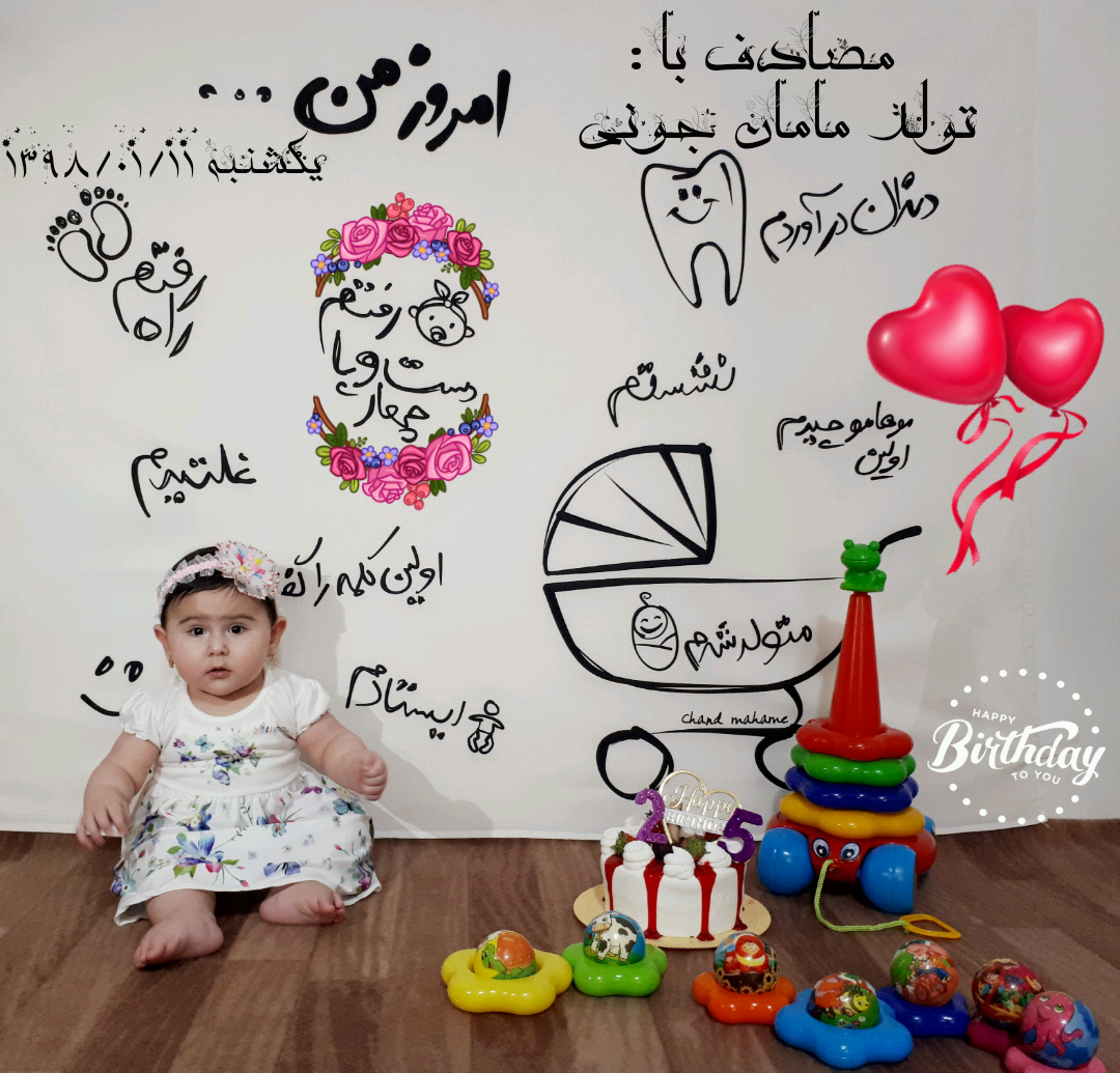 متولد شدن نوزاد فاطمه زهرا نزاکت گو