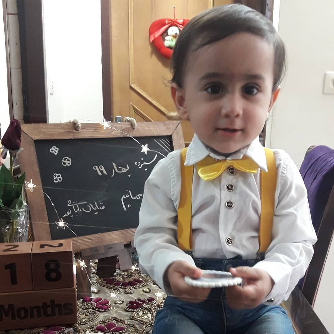 هجده ماهگی کودک شایان بابائی پور