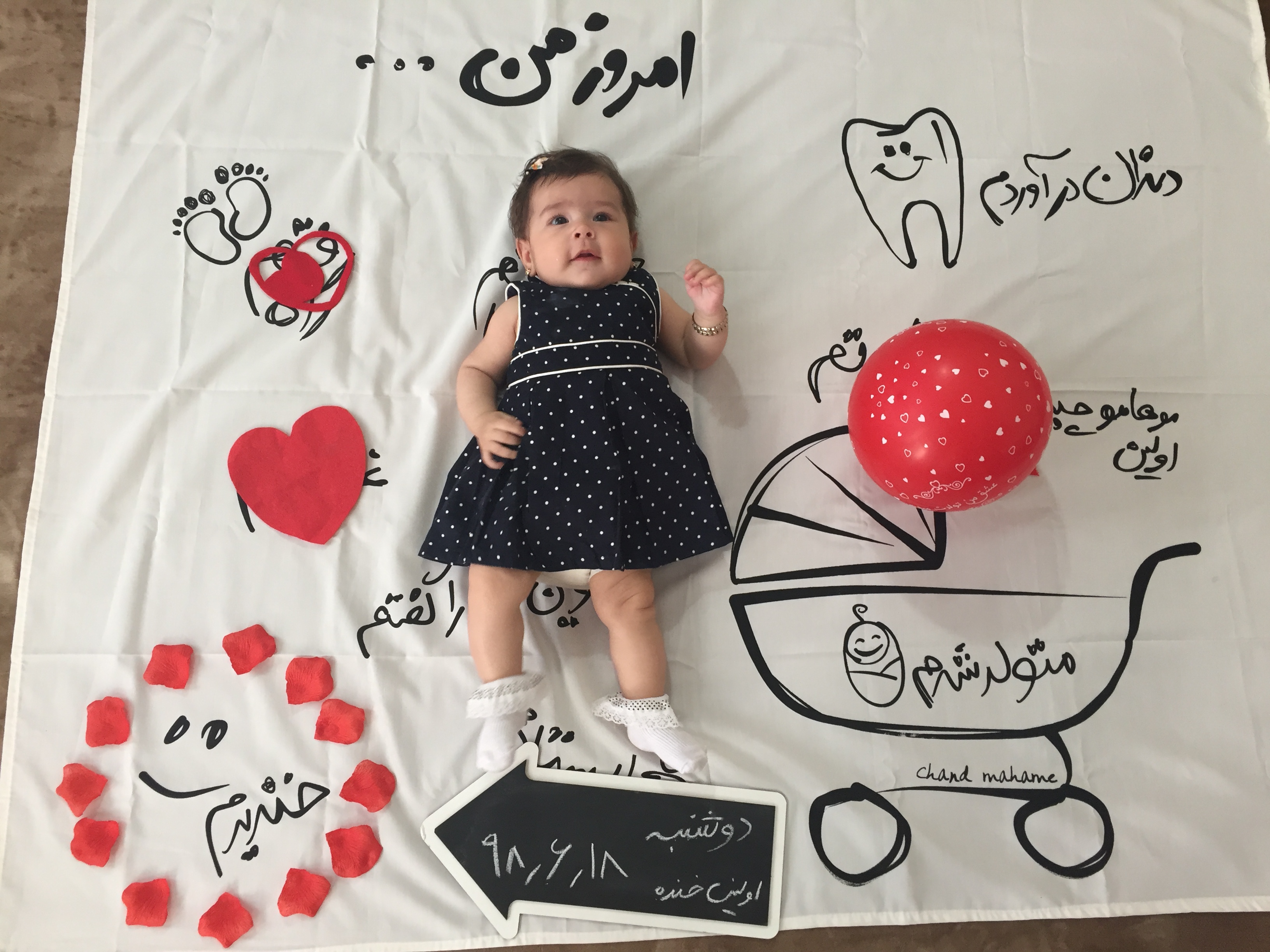 چهار ماهگی نوزاد هانا سلطانپور