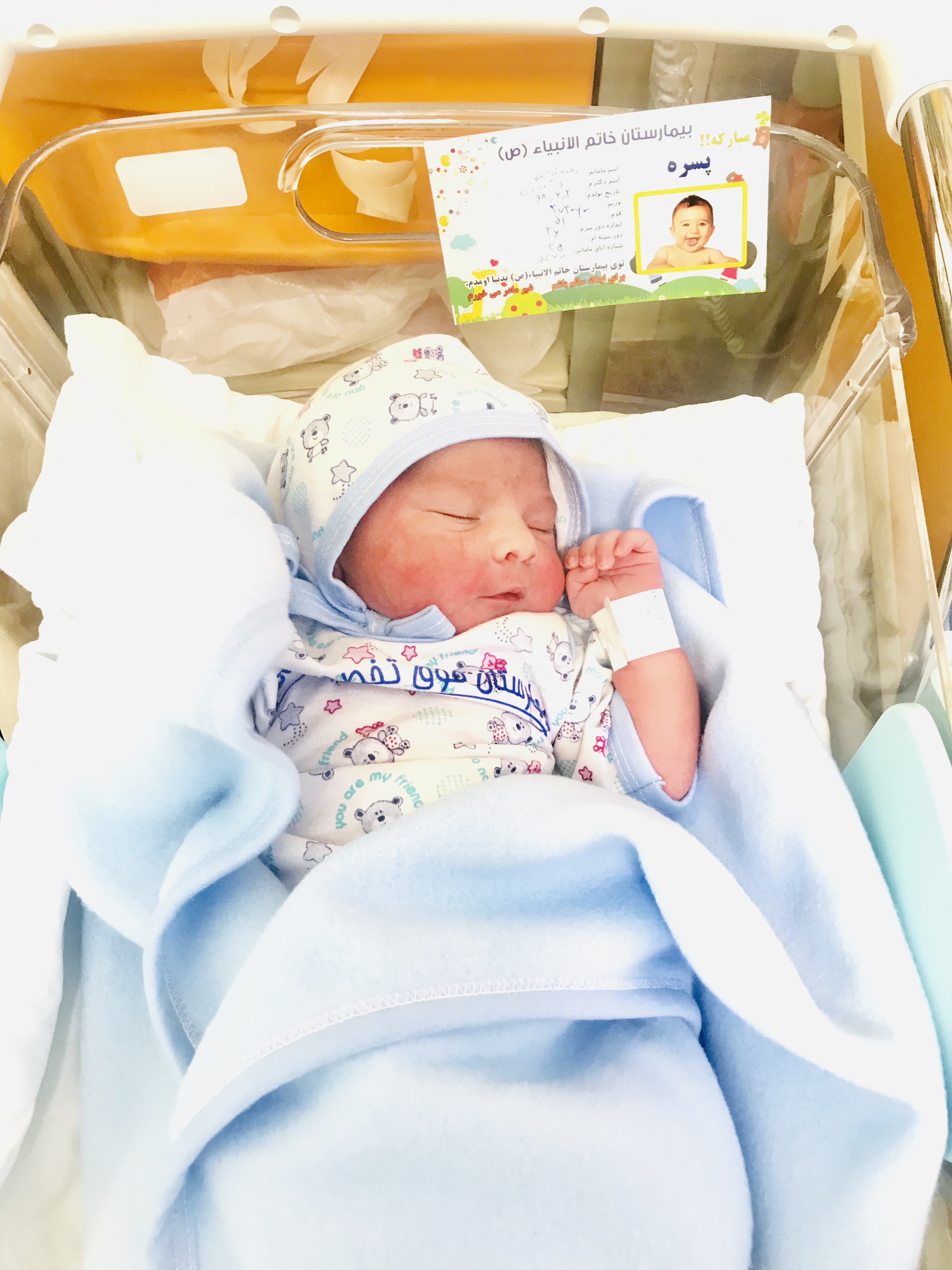 متولد شدن نوزاد أميرعباس صمدي