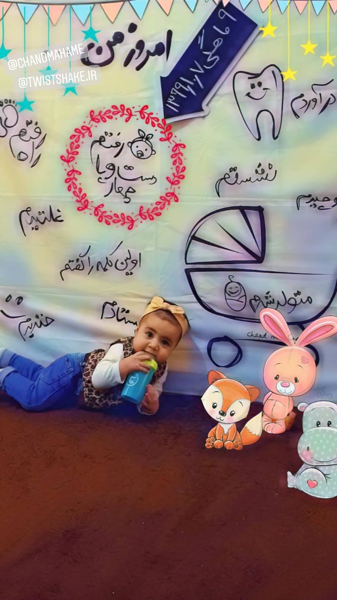 نه ماهگی نوزاد آیلار دهقانی