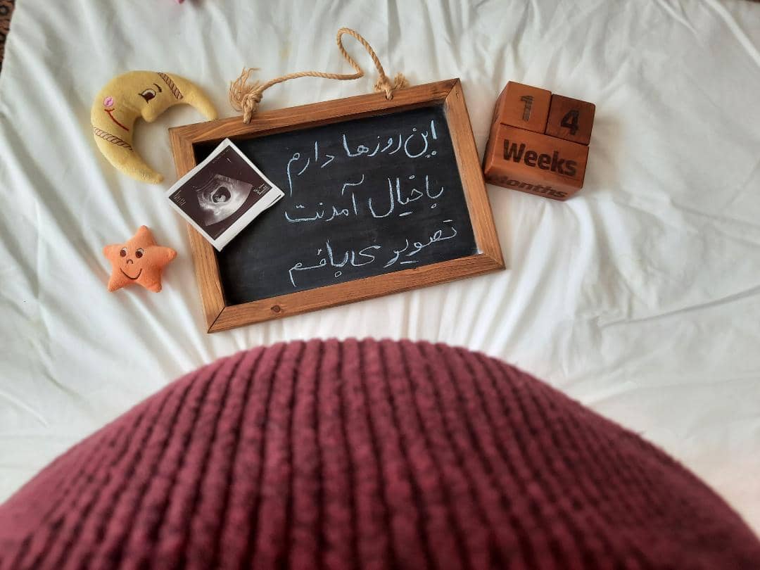 بارداری سید ماهان حسینی