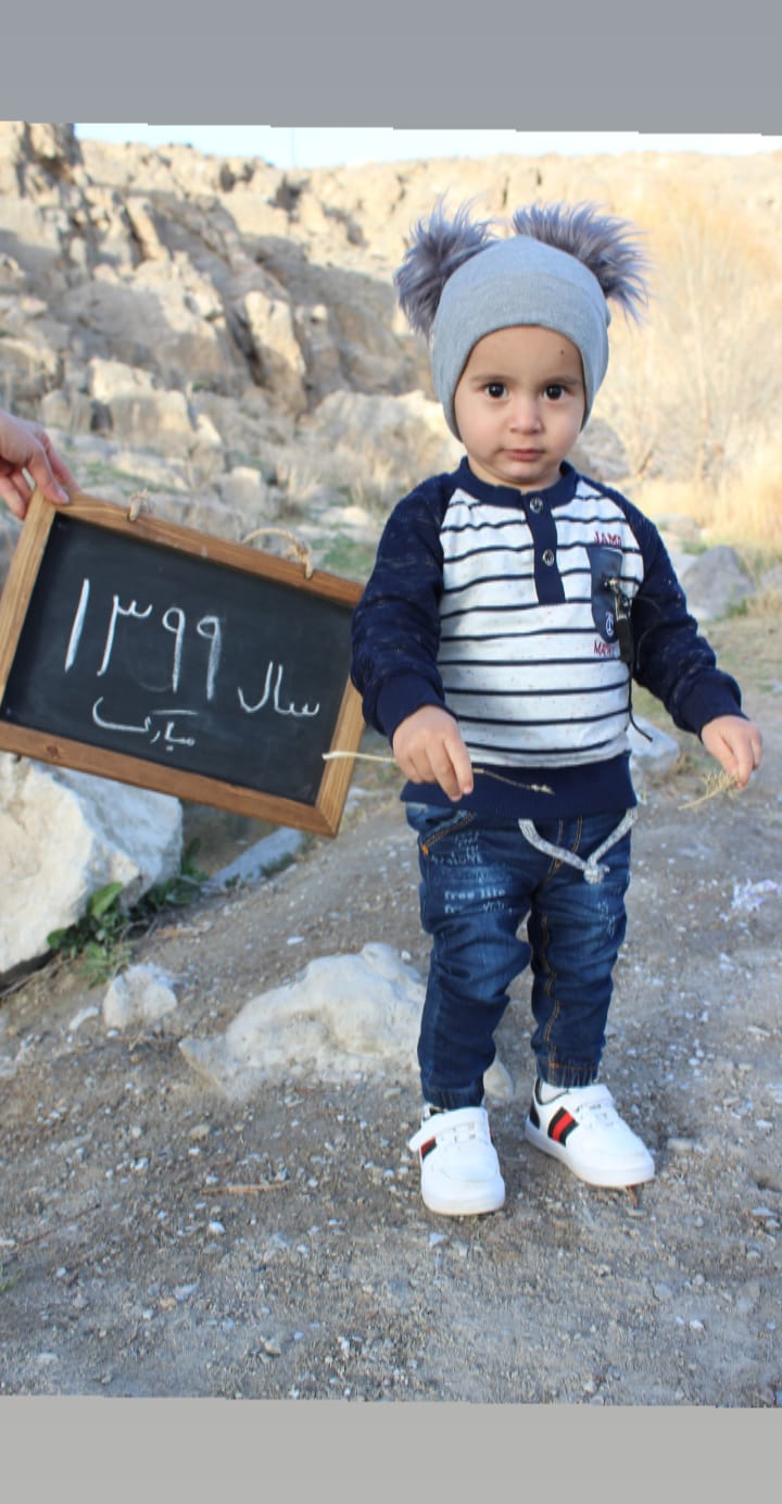 هفده ماهگی کودک سید ماهان حسینی