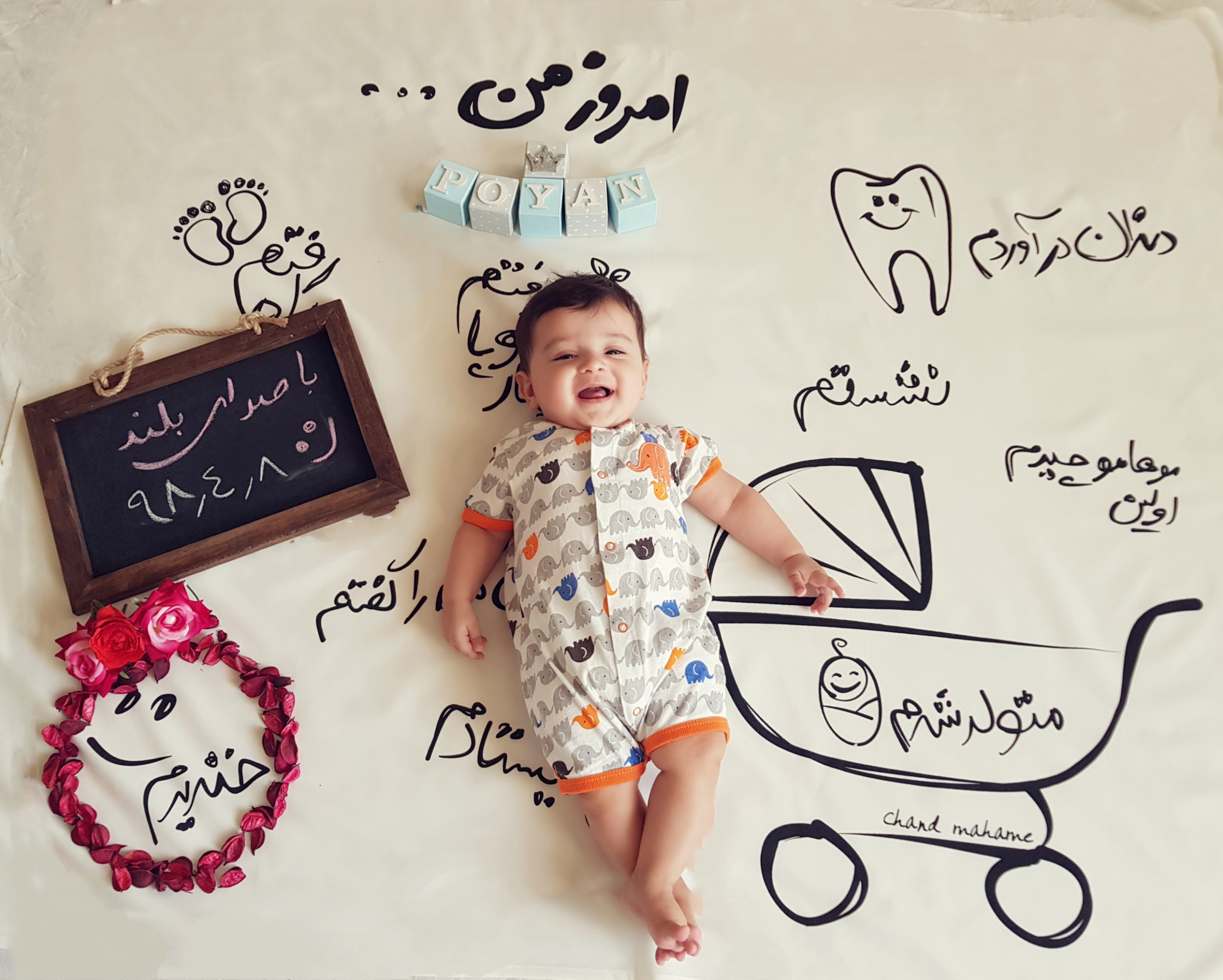 شش ماهگی نوزاد پویان مازینی