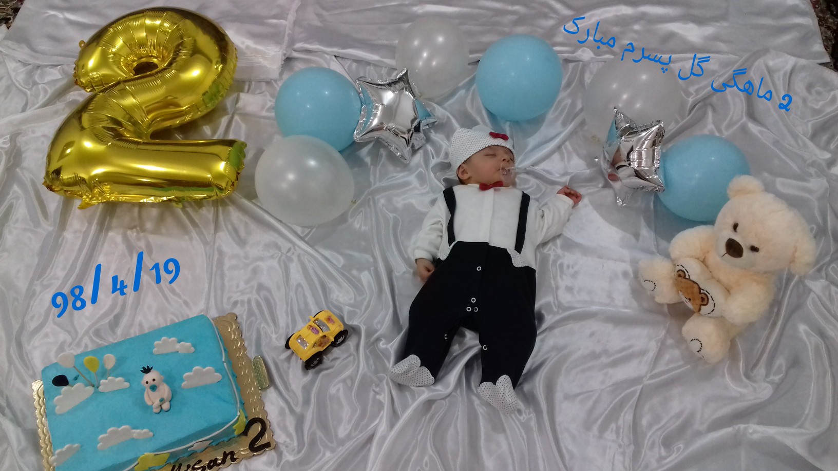 دو ماهگی نوزاد علیسان فرج اللهی