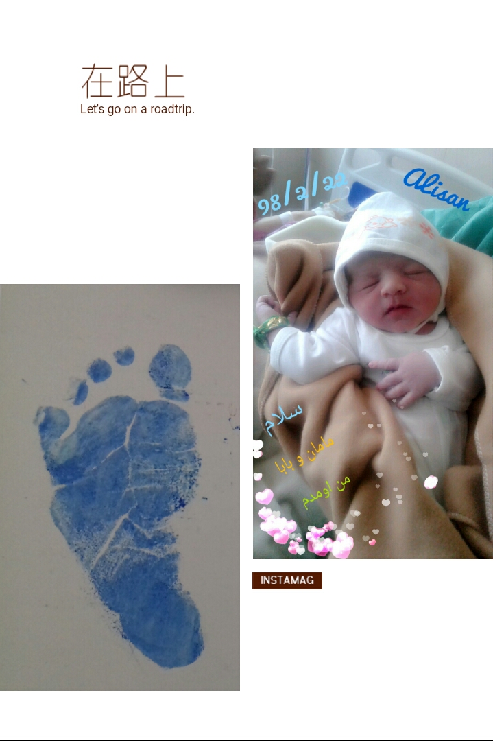 متولد شدن نوزاد علیسان فرج اللهی