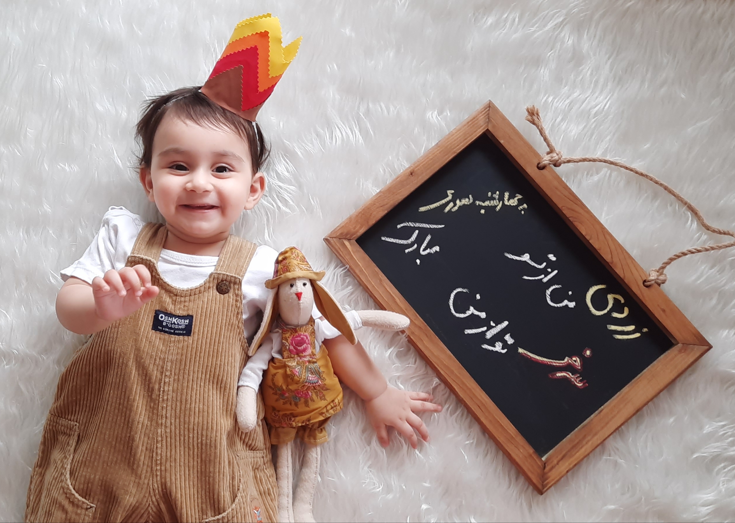 تخته سیاه فانتزی مرسانا معلمی