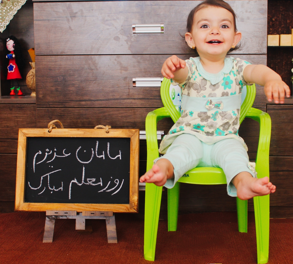 شانزده ماهگی کودک میترا زارع