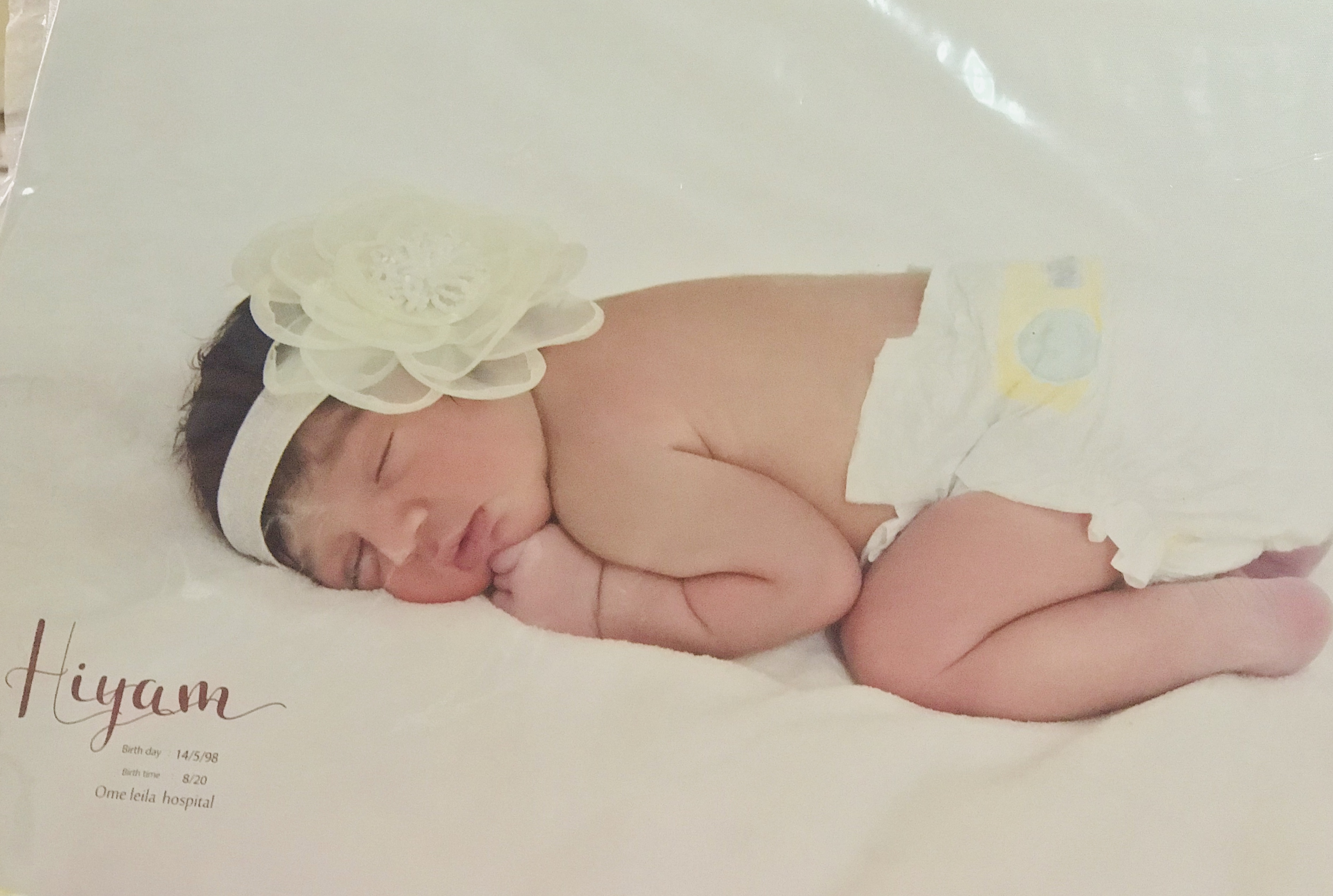 متولد شدن نوزاد هيام باستين نژاد