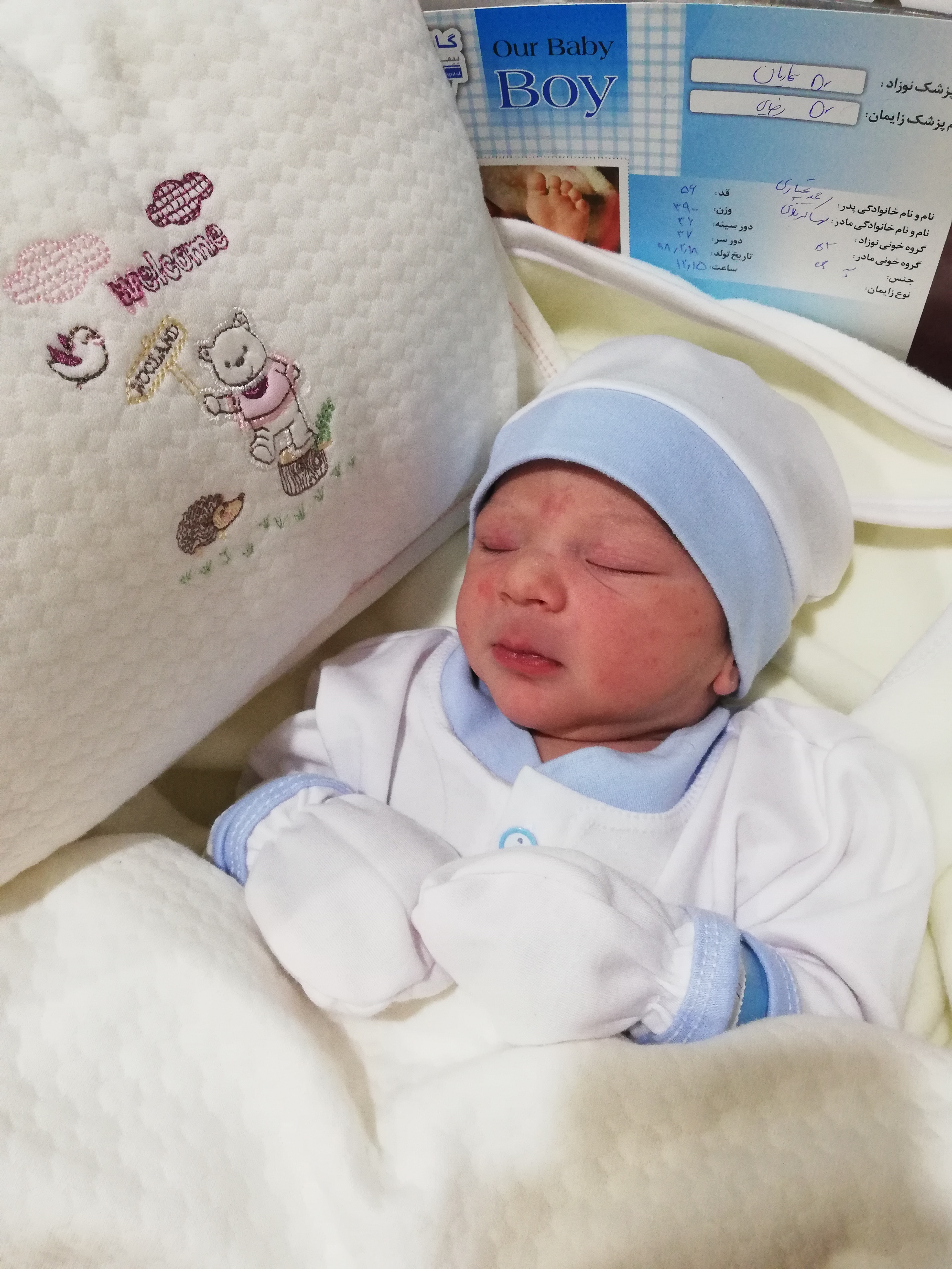 متولد شدن نوزاد امیر سام بختیاری