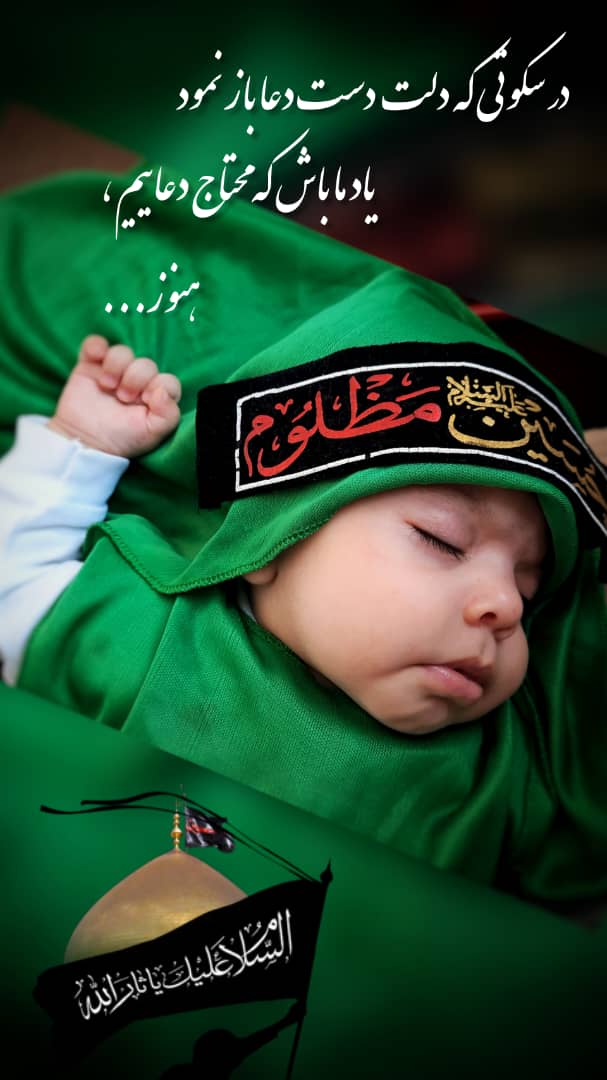 عکس محرم کودک پرهام پیروزرام