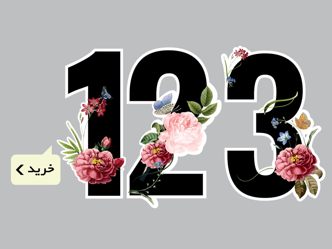 استند اعداد